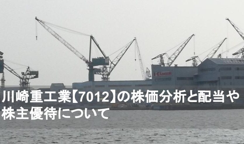 川崎重工業　カワサキ　神戸　造船