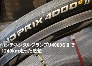 グランプリ4000S2