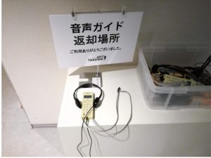佐川美術館　アートたけし展　音声ガイド